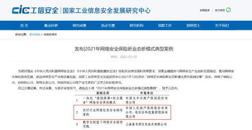 網(wǎng)絡(luò)安全保險(xiǎn) 政策東風(fēng)下的新興藍(lán)海與產(chǎn)業(yè)實(shí)踐