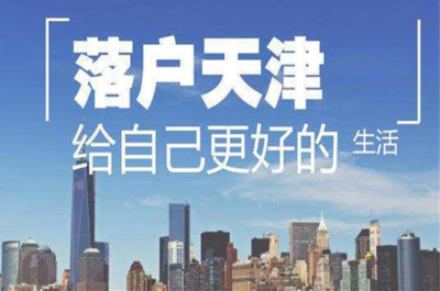 圖解戶籍改革歷史 落戶何時不再是難題，投資興辦實業